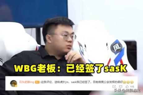 957为什么退役?刚刚957爆料WBG新教练