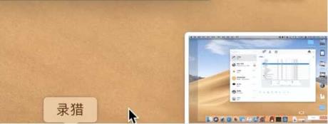 苹果macbook如何截屏?mac截图快捷键