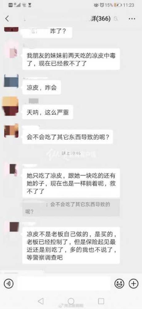 河南一地禁售凉皮 疑有人中毒身亡