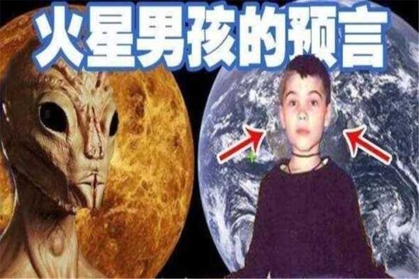 火星男孩找到中国圣人了,东方圣人身份已揭晓
