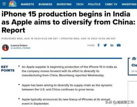 印度工厂开始组装iPhone15!咖喱味的苹果手机