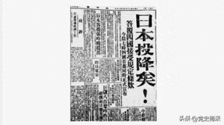 日本正式投降的日期,日本投降是几年几月几日