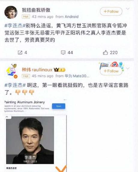 李连杰否认去世传闻,表示已停止治疗