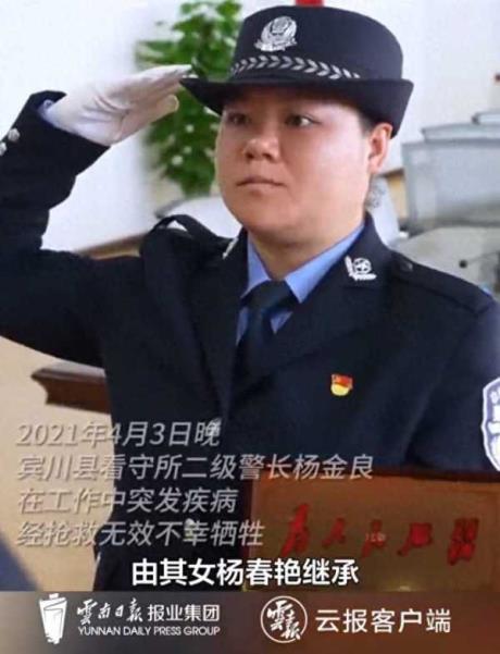 牺牲民警女儿重启的故事警号043940