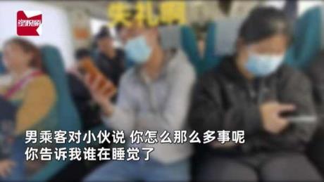 年轻男子因要求乘客将手机音量调低遭到威胁