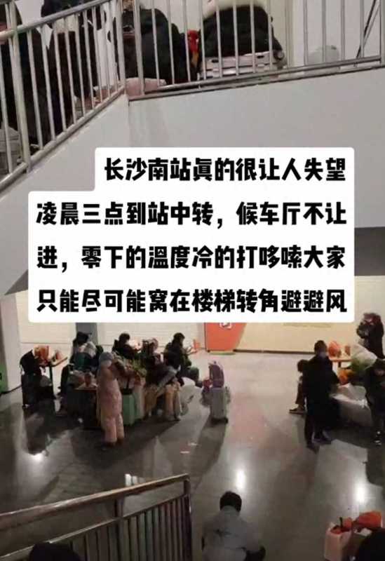 长沙南站凌晨禁止乘客进入候车厅,后致歉