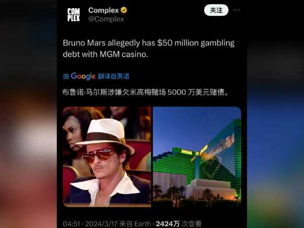 火星哥因赌博欠债五千万美元,现被追债。