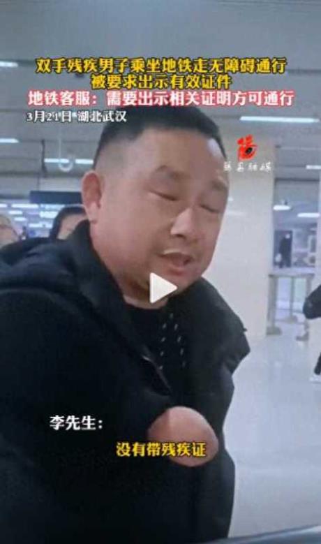 无臂男子接受武汉地铁道歉并回应