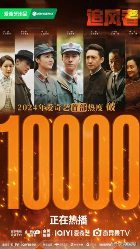 爱奇艺2024年首部突破万亿观众量的剧!王一博和李沁领衔主演。