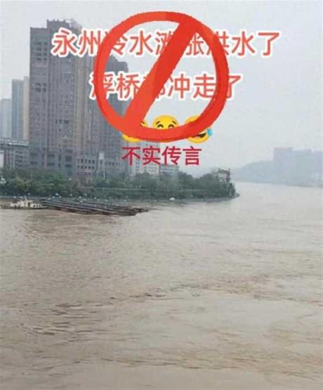 湖南永州网红浮桥未被冲走,系谣言